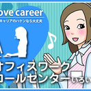 【みなとみらい】経験者優遇！月給20万円以上◎教育支援に関するツ...
