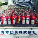 不要な”消火器”は特定窓口の青木防災で廃棄処理してください。の画像