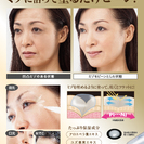 　ほうれい線　しわ隠し　ミゾピーンポイント　格安