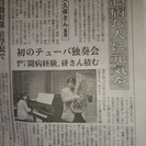 金管楽器、格安で教えますの画像
