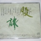 ￥８００➡￥５００➡￥３００に値下げします。　五木ひろし　股旅 / ＣＤ/ 演歌 ①の画像