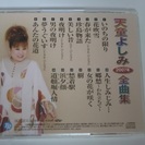値下げ⇓　900円を300円に！　天童よしみ　2007　全曲集 ...