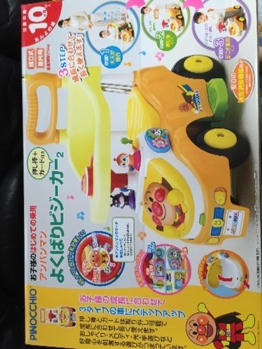アンパンマン よくばりビジーカー2