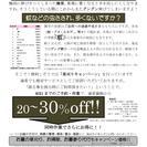 草刈り・お墓のお掃除キャンペーン実施中！！