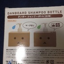 ダンボー シャンプーボトル