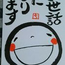 9月15日(木)笑い文字  『ありがとう 講座』の画像