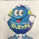 サービス業、営業職など平日休暇の方集まりませんか？ - 相模原市
