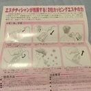カッピング 未使用品の画像