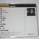 お安くしてます。北島三郎　Best☆Best / ＣＤ / 演歌⑥の画像