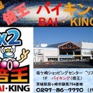 竜ケ崎に８月上旬オープン！　乞うご期待！の画像