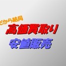 竜ケ崎に８月上旬オープン！　乞うご期待！ - 龍ケ崎市