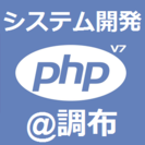 【ＳＥ／プログラマ募集】 歓迎：フリー、長期、独立志向／勤務地：...