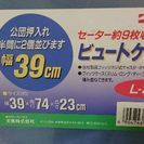 収納ケース！の画像