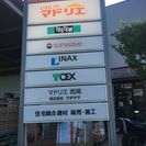 一緒に頑張ってくれる仲間　募集です　　休日　年間115日　女性の...