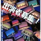 【枚方】オールジャンルイベント「ステージフェスタvol10」参加...