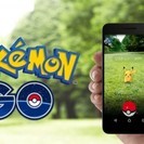 8月20日（土）讃友会！ポケモンＧＯ好きの交流会！