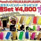 iPhoneラッピング加工^ ^