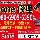 iPhoneラッピング加工^ ^ - その他