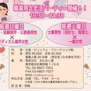 【東京】ハイステータス交流会 in 田端 おためし屋