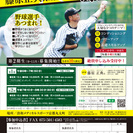 元阪神タイガース ドラフト2位・藤原正典氏による「野球塾」！の画像