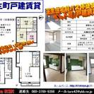 □大家直だから無駄な費用はいりません。高槻市芝生町戸建賃貸