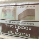 ニトリ シングルマットレスの画像