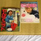 【ムベの幼児服、毛糸】幼児手編みニット　※リサイクル本