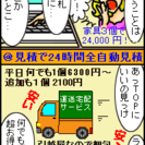 運搬代行、IKEA、ニトリ、メルカリの大型家具運送・家電輸送が安い1個6600円～ - 地元のお店