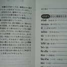 タイ語会話ハンドブックの画像