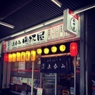 【居酒屋スタッフ】時給1200円