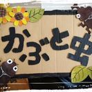 7/31(日) 直方 びっくり市  カブトムシ格安販売!