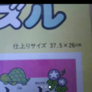 📢 新品 あいうえお ジグソーパズルの画像