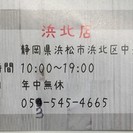 エコリクルプラス・ポイント会員の募集