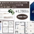 中古リノベーション物件　（都営新宿線）東大島駅徒歩4分　戸建　1...