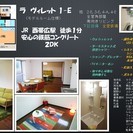 西帯広駅となり　ペット相談可　安心の鉄筋コンクリート2DK　設備...