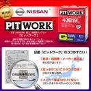 交換、不要バッテリー廃棄無料！バッテリー ４０Ｂ１９ L Rの画像