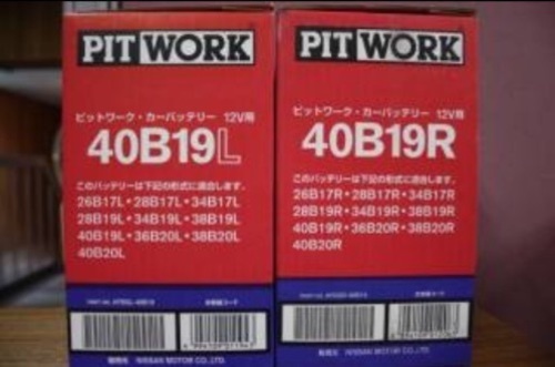 交換、不要バッテリー廃棄無料！バッテリー ４０Ｂ１９ L R