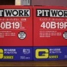 交換、不要バッテリー廃棄無料！バッテリー ４０Ｂ１９ L Rの画像