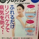 資格取得講座☆10/9放送の林先生の初耳学で紹介された「さとう式リンパケア」☆の画像