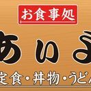 居酒屋＆宅配弁当！！
