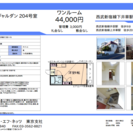 【賃貸ワンルーム】更新料なし！仲介手数料50％OFF！敷金0礼金0！西武新宿線3駅利用可★メゾン・ド・ジャルダン204号室 の画像