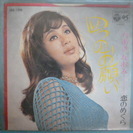 昭和のヒットシングルレコードいろいろ 【歌謡曲編・パート１】の画像