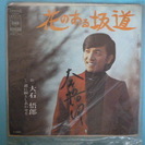 昭和のヒットシングルレコードいろいろ 【歌謡曲編・パート１】の画像