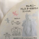 セレモニードレスの画像