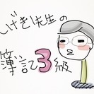 税理士試験　簿記論　スカイプ　家庭教師　どこでも！　実績有りの画像