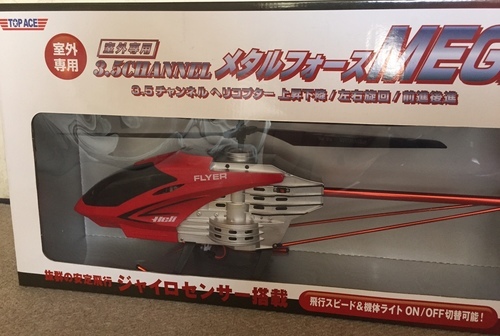 ラジコン　ヘリ　3.5チャンネル　メタルフォースMEGA