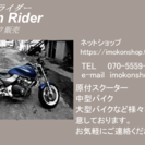 お問合せが多い為、一度受付をストップ致します。☆　原付＆バイク修...