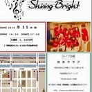 おかにわ ゴスペルライブ