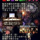 サイドヴォーカル募集です。