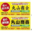 急募！作業員募集の画像